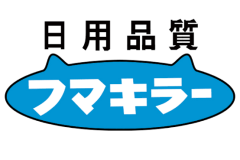 Fumakira-