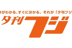 fuji_logo