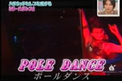 谷原章介